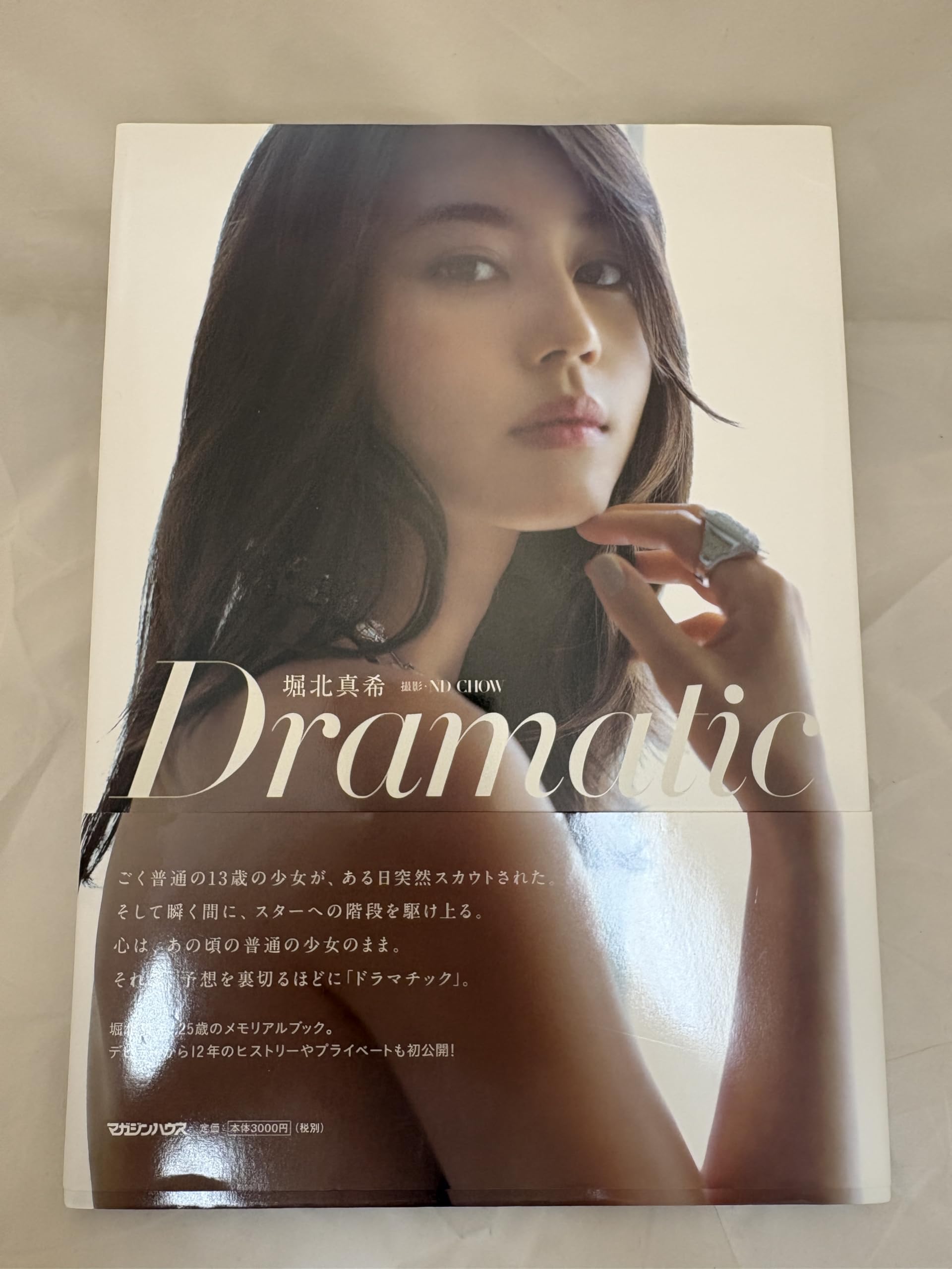 Amazon.co.jp: 堀北真希写真集 Dramatic : ND CHOW: Japanese Books